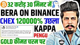 Bera On Binance | Gold Record High | Chex Coin 120000% | Bitcoin ETP \u0026 $1.5M | $4.4M in 30 Minutes