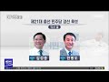 생방송 전주mbc 뉴스투데이 2월25일