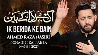 Nohay 2023 | IK BERIDA KE BAIN | Ahmed Raza Nasiri | Nohay 2023 | Mola Hussain Bibi Zainab Noha 1445