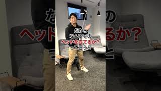 野球のバッティング用語でバットのヘッドを立てるってどういう意味？#shorts