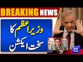 Prime Minister Shahbaz Sharif Takes Big Action | Dunya News