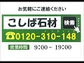 後悔しないお墓選び　小林社員の現場報告　参道の敷石工事 2日目 　茨城県　水戸市　墓石　五輪塔　デザイン墓石