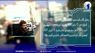 فشل المؤامرة : إحباط مصالح الأمن محاولة المخابرات الفرنسية تجنيد شاب جزائري ضدّ الجزائر