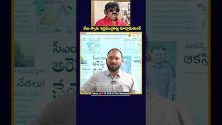 వేణు స్వామి ఇష్టమొచ్చినట్టు మాట్లాడుతుండే | Venu Swamy |  Celebrity Astrologer