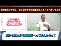 【井川意高】こいつらの裏の顔がヤバすぎる…政府が中国に執着する理由が判明したよ