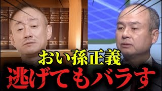 【井川意高】こいつらの裏の顔がヤバすぎる…政府が中国に執着する理由が判明したよ