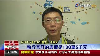 出奇招!公署賣凶宅帶民眾實地看房