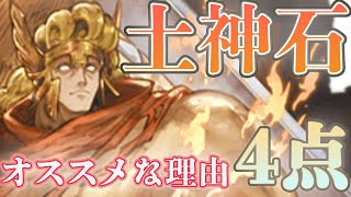 【グラブル】ティターン編成について、視聴者さんの質問に答えつつオススメな理由を解説しました