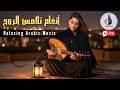 Melodies of the Desert Night | Calm Oud & Nay for Lonely Evenings