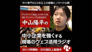 [NEWS/22/9/9]中小企業がDXやウェブ活用をスムーズに導入したいなら、とにかく○○突破が大事！