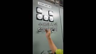 power distribution facilities in Korea/ Electrical technology