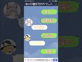 【翡翠のまち】line歌詞ドッキリ ゆっくり line 歌詞ドッキリ shorts