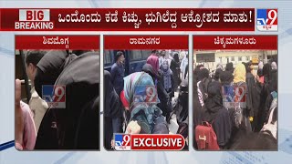 Hijab-Clad College Students Protest Across Shimoga, Ramanagara And Chikmagalur