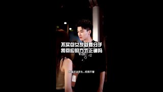 不买包女友就要分手 我回应的方式正确吗