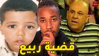 الجريـ مة التي هزت تونس 😳 - قضية ربيع و الـقاتـ ل الي ضهر فالمسامح كريم