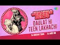 Dada Kondke DJ Song | Daulat Hi Teen Lakhachi × Jhankar Beats | DJ Harshit Shah, DJ MHD IND