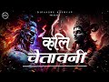 KALI CHETAVANI | Kalki Vs Kali | Hindi Rap | DK | Prod. @KemanMusic