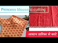 Princess cut blouse and moti leac ki cutting and stitching @Madhurafashionkatta