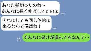 【LINE】浮気夫｢母さんが危篤だから実家に帰る｣→義母｢あなた髪切ったのね｣謎のLINEに痴呆がはじまったのかと不安になっていたらとんでもない事実が隠されていて…【総集編】