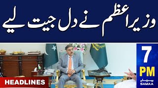 Samaa News Headlines 7PM | Caretaker pm Anwar ul haq Kakar Big action | 16 Aug 2023 | SAMAA TV