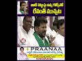 తాటి చెట్టు పై ఉన్న గౌడ్స్ తో రేవంత్ ముచ్చట cm revanth reddy v6 news