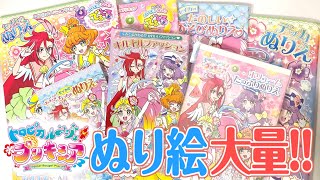 トロピカル～ジュ！プリキュア　セイカのぬりえ大量紹介＆本気で塗ってみた！