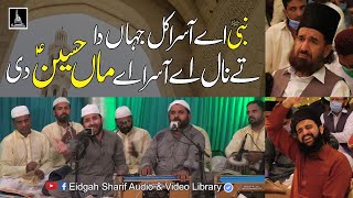 Nabi Ay Aasra Kul Jahan Da || Latest Qawali By Shahbaz Fayyaz Qawwal | At Eidgah Sharif Rawalpindi