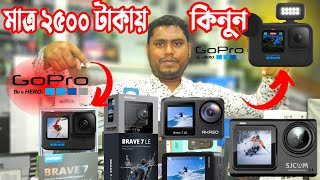 গরীবের Go Pro মাত্র ২৫০০ টাকায় || Action Camera Only 2500 Taka || Action Camera Price @JOY VLOGS BD