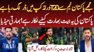 Indian media Reaction Pak Level T20 Series 2-2 Vs NZ |Vikrant Gupta on Pak Team |Pak Vs Nz 5th T20