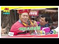 亮哥撂狠話 賭輸退出演藝圈？│超級同學會預告ep58│2020.03.21