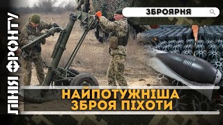 Ужас для вражеской пехоты! Как ВСУ используют Миномет М120-15 \