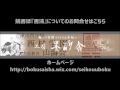 書濤2016 ５月号 解説①半紙　楷書