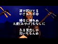 望郷じょんから ～島津亜矢～ cover