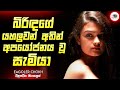 බිරිදගේ යාලුවා අතින් වැනසුණු සැමියාගෙ ජීවිතය | Movie Explanation in Sinhala | Movie Review