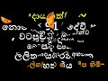 පූජ්‍ය ගලිගමුවේ ඥාණදීප හිමි 2021.02.28