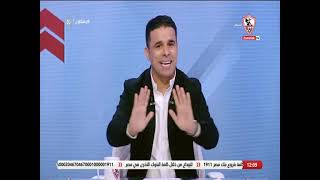 خالد الغندور يتسائل.. على أي أساس يتم اختيار ممثل مصر في بطولة الكونفدرالية؟ - زملكاوي