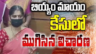 Jayasudha | Ration Rice Case | నాలుగు గంటల పాటు పేర్ని జయసుధను విచారించిన పోలీసులు | 10TV