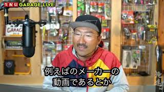 【秦拓馬】釣りたい人はやって下さい【切り抜き】