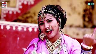Sarita Kharwal: कठा सु आई सुठ | शादी के सीजन का लजवाह सांग आ गया है दोस्तों | Rajasthani Vivah Song