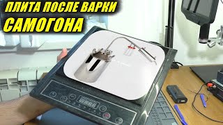 Не включается | Индукционная электроплита Zigmund \u0026 Shtain ZIP-553 (РЕМОНТ)