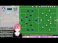 【acl】戦術ボードリアルタイム解説！川崎フロンターレ vs ジョホール サッカー同時視聴！ 327【vtuber】