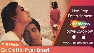 Ek Chitthi Pyar Bhari (HD) | Raj Babba | Reena Roy | Bollywood Popular Movies
