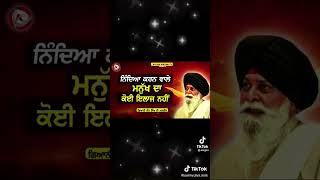 Sant Singh maskeen ji ਨਿੰਦਿਆ ਕਰਨ ਵਾਲੇ ਮਨੁੱਖ ਦਾ ਕੋਈ ਇਲਾਜ ਨਹੀਂ #subscribe