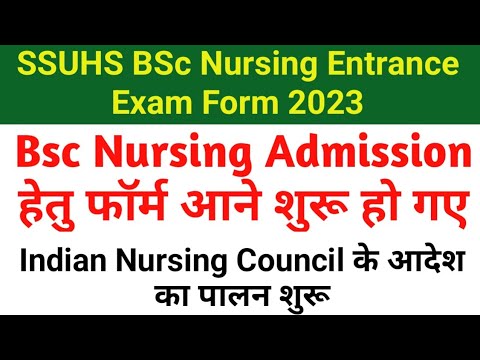 Bsc Nursing Entrance Exam Form 2023 Indian Nursing Council Notification ...