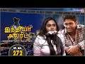 இந்தியா அலர்ட் | பகல் தீவானா | #India Alert #Tamil | New #FullEpisode 272