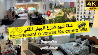 شقة ممتازة للبيع شارع الجيش الملكي وسط مدينة فاس بثمن مناسب 🏠😮