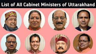 List of all Cabinet Ministers of Uttarakhand || Uttarakhand State Cabinet Ministers name