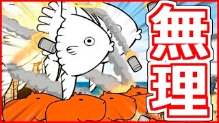 にゃんこ大戦争を猫アレルギーの俺が実況プレイ！リターンズ#15