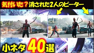 『スパイダーマン：ノー・ウェイ・ホーム』予告１徹底解説・考察：MCUのトリック！3人のピーター存在した！？|ドクターオクトパス|エレクトロ|マルチバース|ドクターストレンジ|グリーンゴブリン|