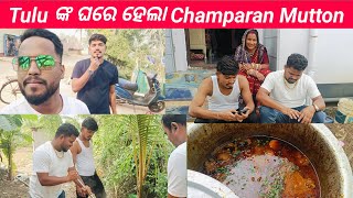 Tulu ଙ୍କ ଘରେ ହେଲା Champaran Mutton // MR Purna // Odia Vlog